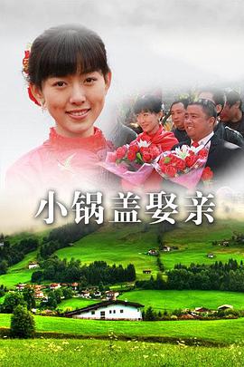 《家庭规律》电影高清完整版