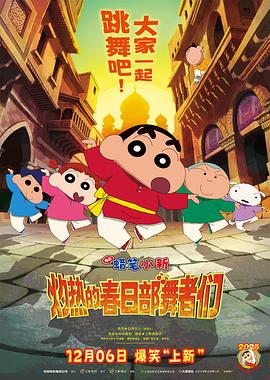 《山村大爷》电视剧高清全集