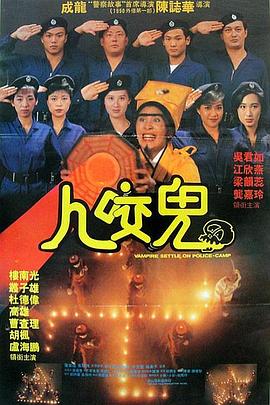 《表姐，你好嘢！2国语》电影高清完整版
