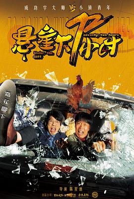 《浮生若梦》电影高清完整版