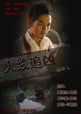 《今日的侦察》电视剧高清全集