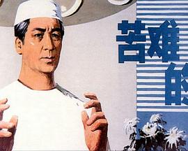 《尸潮汹涌》电影高清完整版