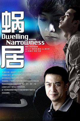 《熟睡的人鱼之家》电影高清完整版