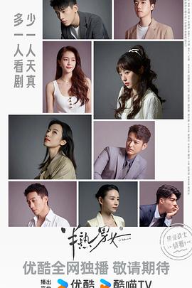 《美丽女性》电视剧高清全集