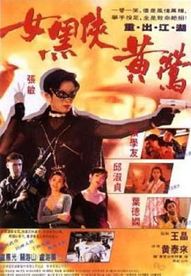 《我的朋友，我的同学，我爱过的全部》电影高清完整版