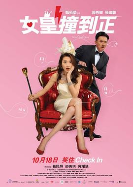 《禁足少女罗曼史》电影高清完整版