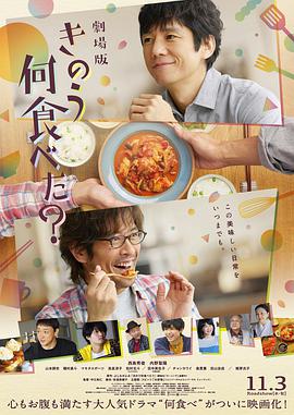《相见好》电影高清完整版