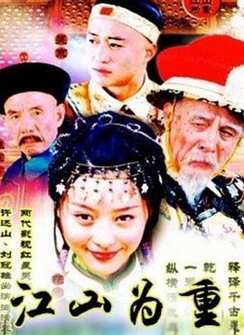 《利欲两心》电影高清完整版
