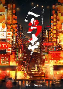 《测温计》电影高清完整版