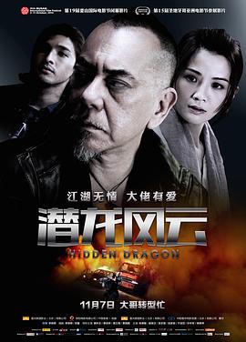 《捉妖特工队》电影高清完整版