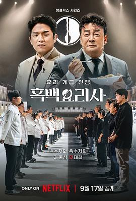 《不行仁慈的咱们【影视说明】》电影高清完整版
