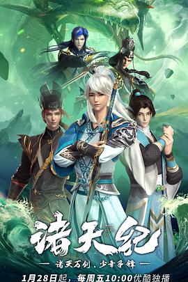 《前门楼子九丈九》电视剧高清全集