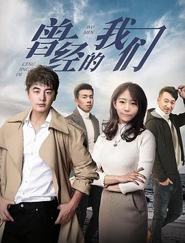 《单独做不到》综艺高清完整版