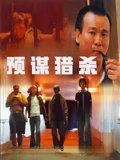 《马栏花花便利店 第三季》综艺高清完整版