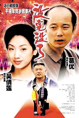 《驴子》电影高清完整版