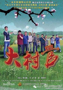 《和帅哥一同吃饭》电视剧高清全集