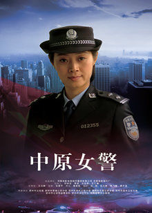 《迷案寻凶》电影高清完整版