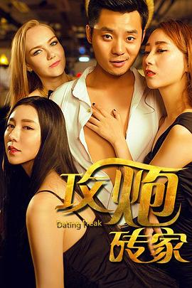 《猎魂师》电影高清完整版
