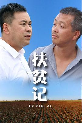 《蛇眼国语》电影高清完整版