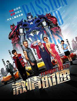 《情不自禁2001》电影高清完整版