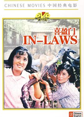 《蜘蛛1：黄金湖》电影高清完整版