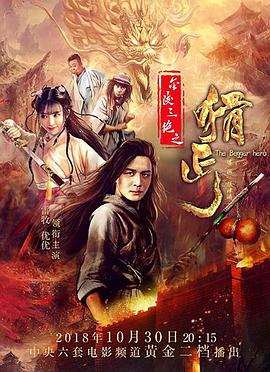 《三叉戟》电影高清完整版