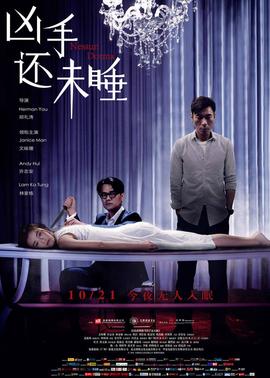 《孤味2020》电影高清完整版