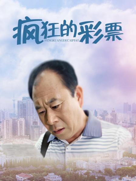 《不尽职》电影高清完整版