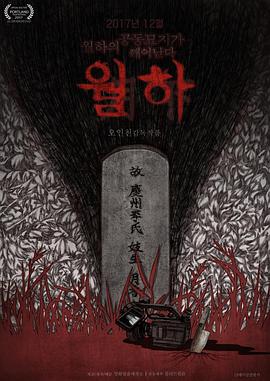 《侏罗纪国际2》电影高清完整版