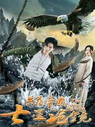 《你觉得我是谁【影视说明】》电影高清完整版