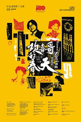 《绝世千金第二季》电视剧高清全集