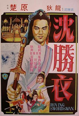 《娶媳妇儿》电影高清完整版