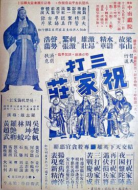 《断肠草》电影高清完整版