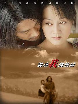 《断肠草》电影高清完整版