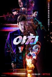 《运钞大劫案【影视说明】》电影高清完整版