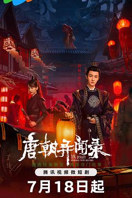 《大漠之战》电影高清完整版