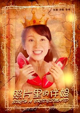 《三国恋》电视剧高清全集
