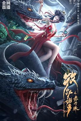 《狂舞派》电影高清完整版
