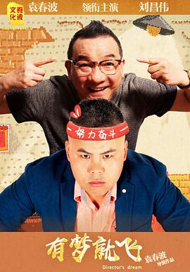《我的老妈出柜了》电影高清完整版
