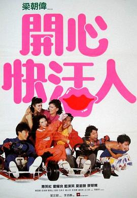 《摩登黄飞鸿》电影高清完整版