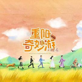 《猪猪侠之囧囧危机》动漫高清全集