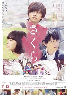《恋途未卜 真人版》电影高清完整版