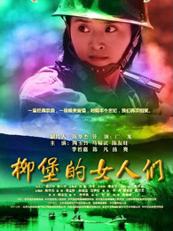 《心之特许》电视剧高清全集