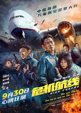 《梦想2020》电影高清完整版