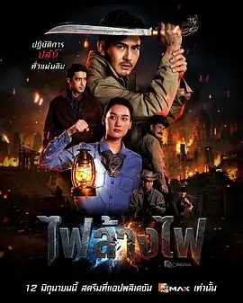 《泛美航空103航班爆炸案》电视剧高清全集