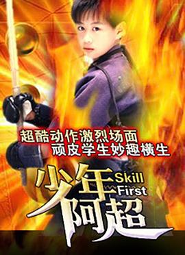 《焰火》电影高清完整版