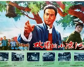 《西行纪之集结篇》动漫高清全集