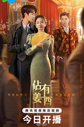 《缠绵仙世间粤语》电视剧高清全集