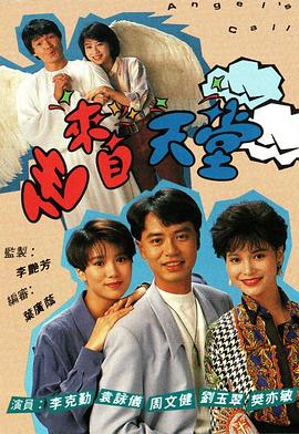 《送货路上》电影高清完整版