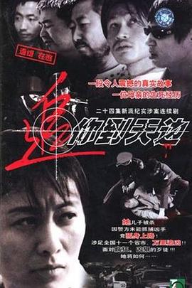 《幽静之海》电视剧高清全集